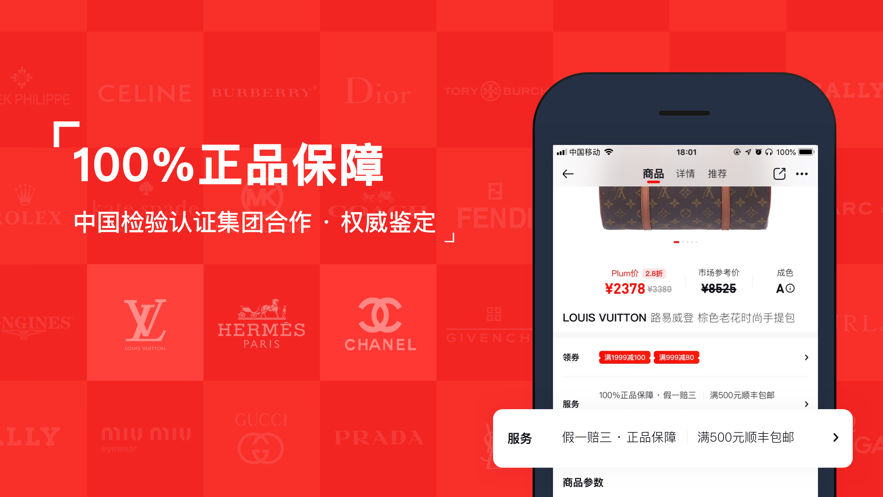 布林直播(二手奢侈品)app官方最新下载 v1.0图1