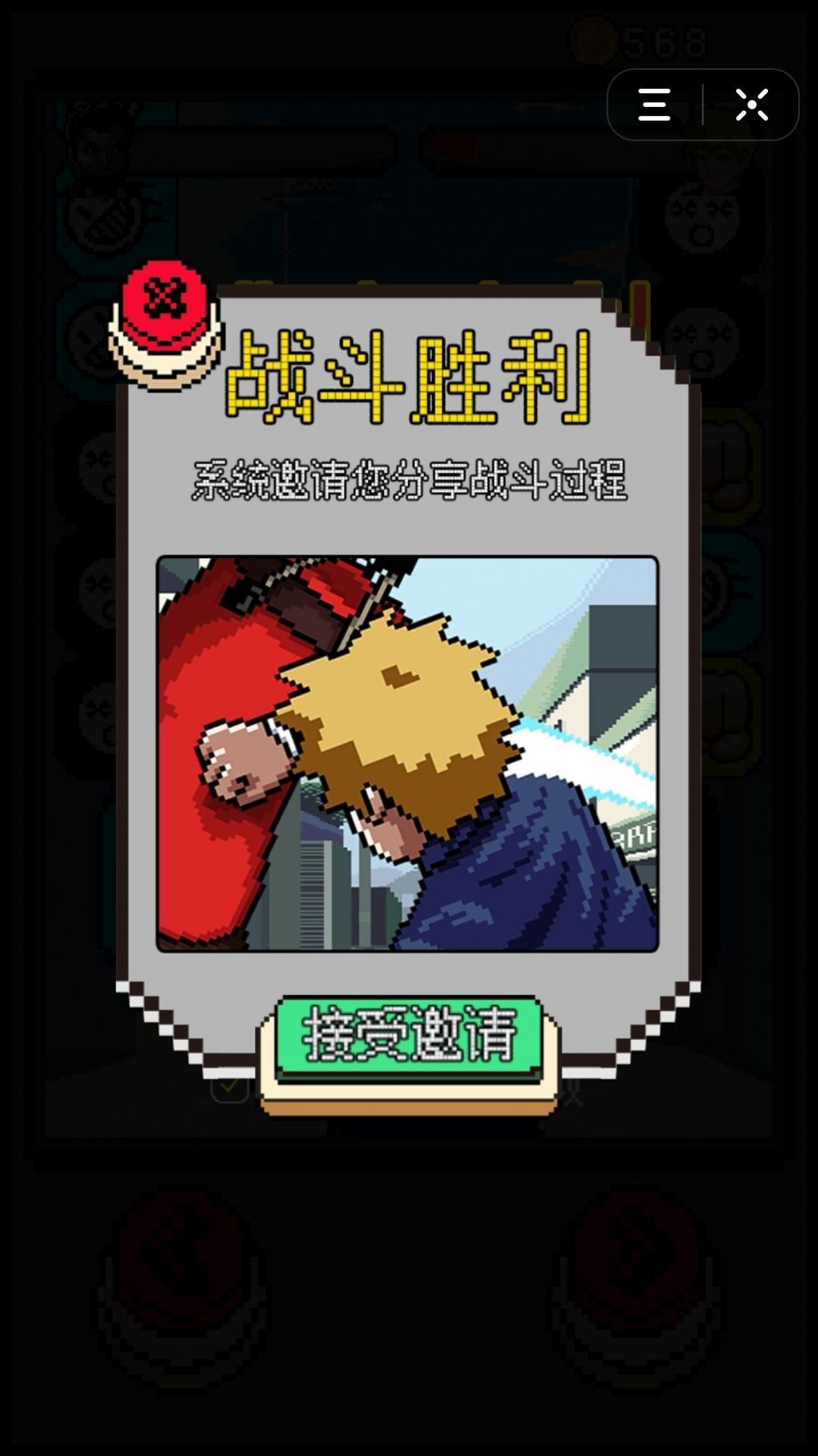 地下拳皇格斗赛游戏图2