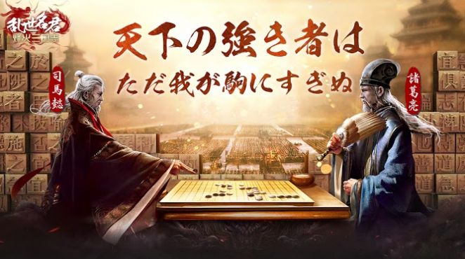 乱世名君峰火三国志官方图1