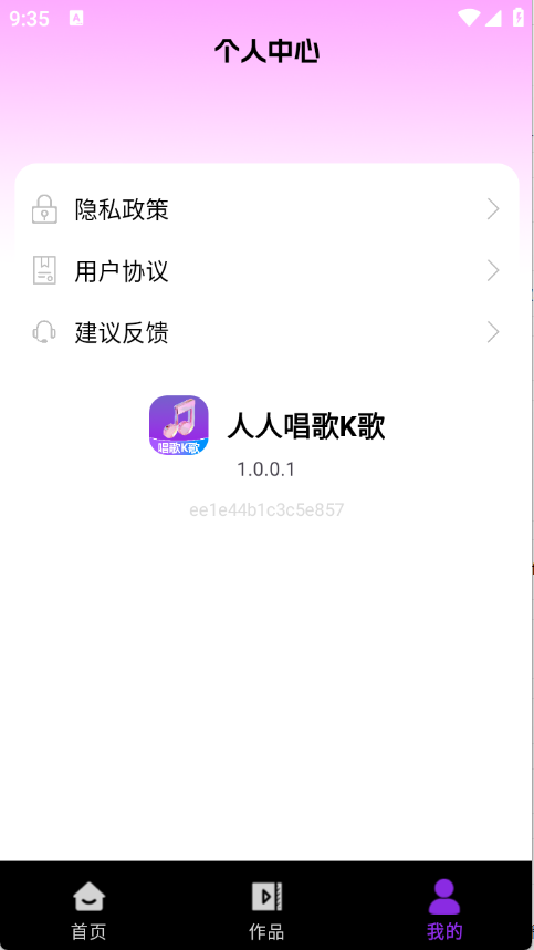 人人唱歌K歌图3
