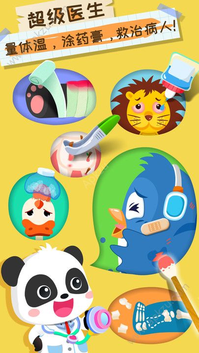 宝宝巴士宝宝梦想职业游戏下载手机免费版  v9.25.00.00图2