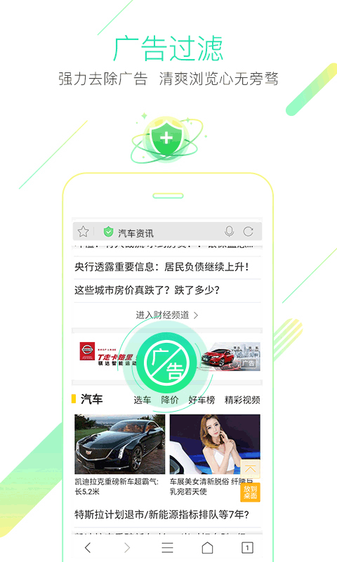 猎豹浏览器手机版图1