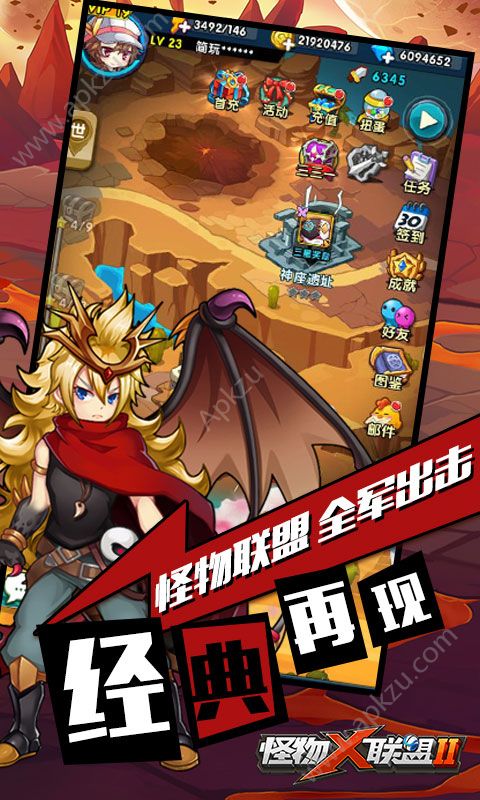 怪物X联盟2高爆版图3