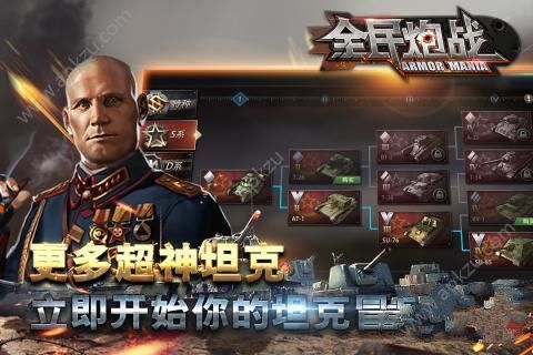 全民炮战3D手游图3