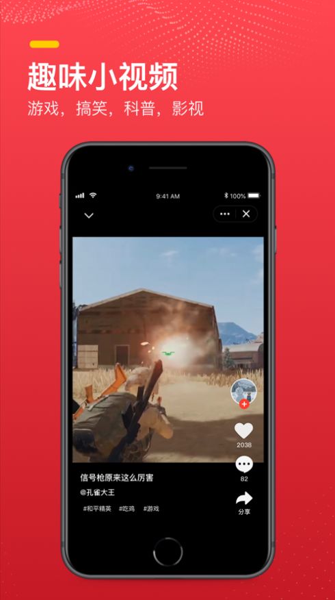 火萤探索版app图9