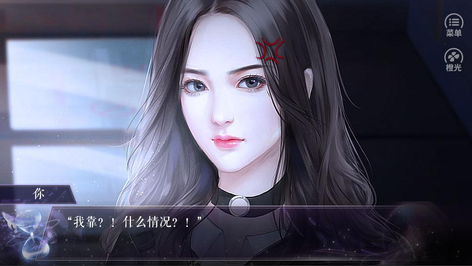 橙光有份情缘待接收金手指攻略安卓版  v1.0图4