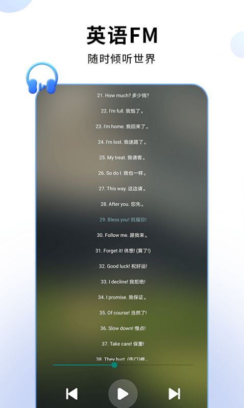 哒咔英语翻译官app图3