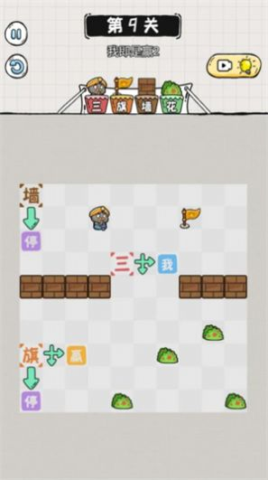 阿三除字害游戏安卓版图2