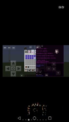 我的世界拔刀剑整合包图3