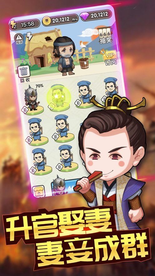 成语大富翁红包版图1