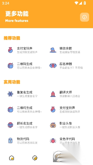 牧师画质怪兽3.04apk最新版图1