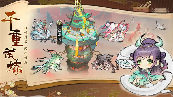 最强祖师折扣版图1