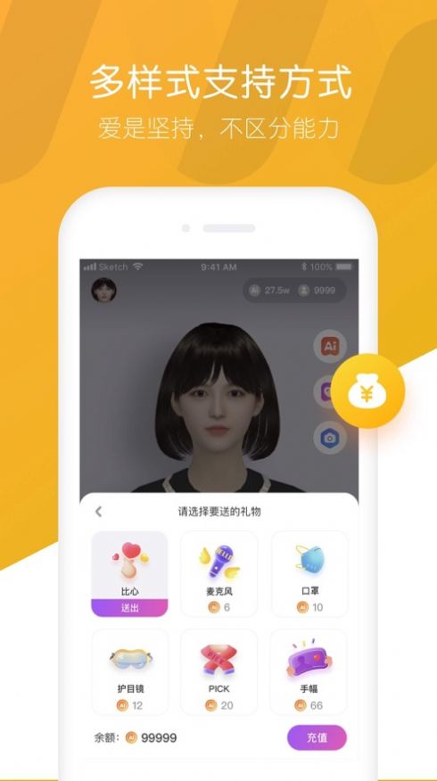 秒追社交APP图3