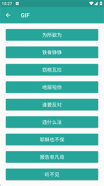表情包生成器图3