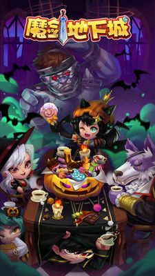 魔剑地下城游戏图3