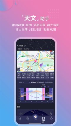 莉景天气最新版图4
