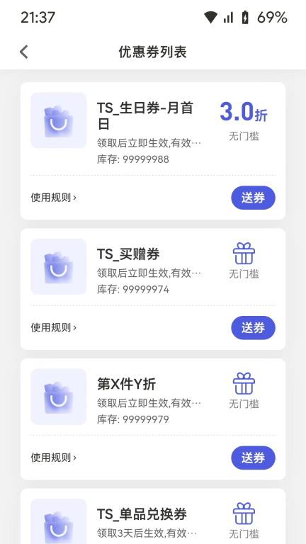 述信DTC商家助手手机版图3