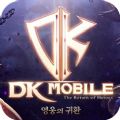 DK Mobile手游
