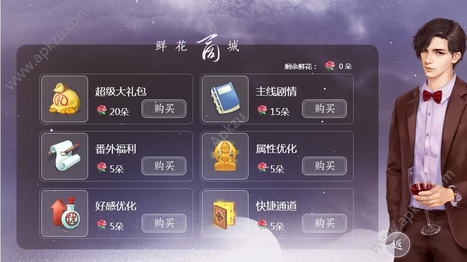 女神养成计划完整剧情版  v1.0图1