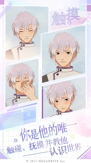 早安我的少年日服手机版图3