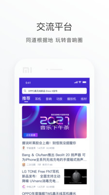 中乐之声app图1