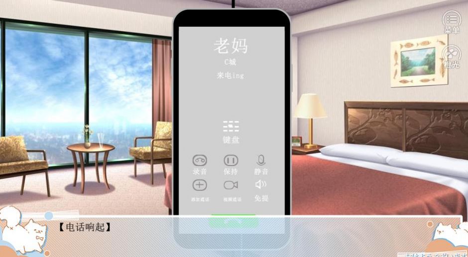 橙光我有公主病2完结安卓版金手指  v 1.0图1