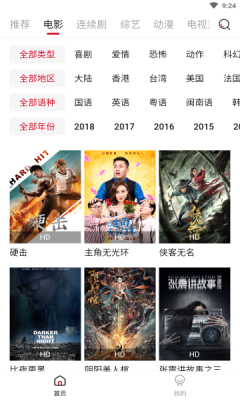 97影院app手机版图1