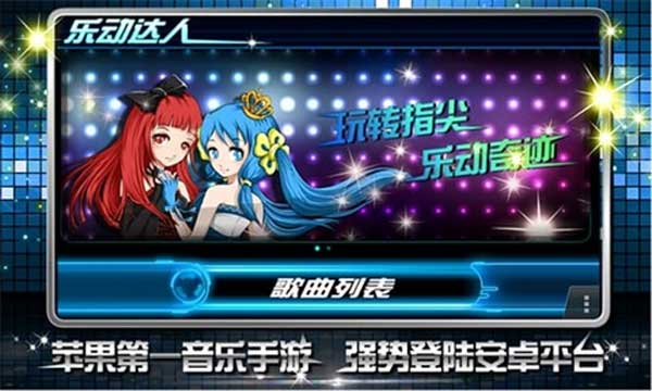 乐动达人安卓版图3