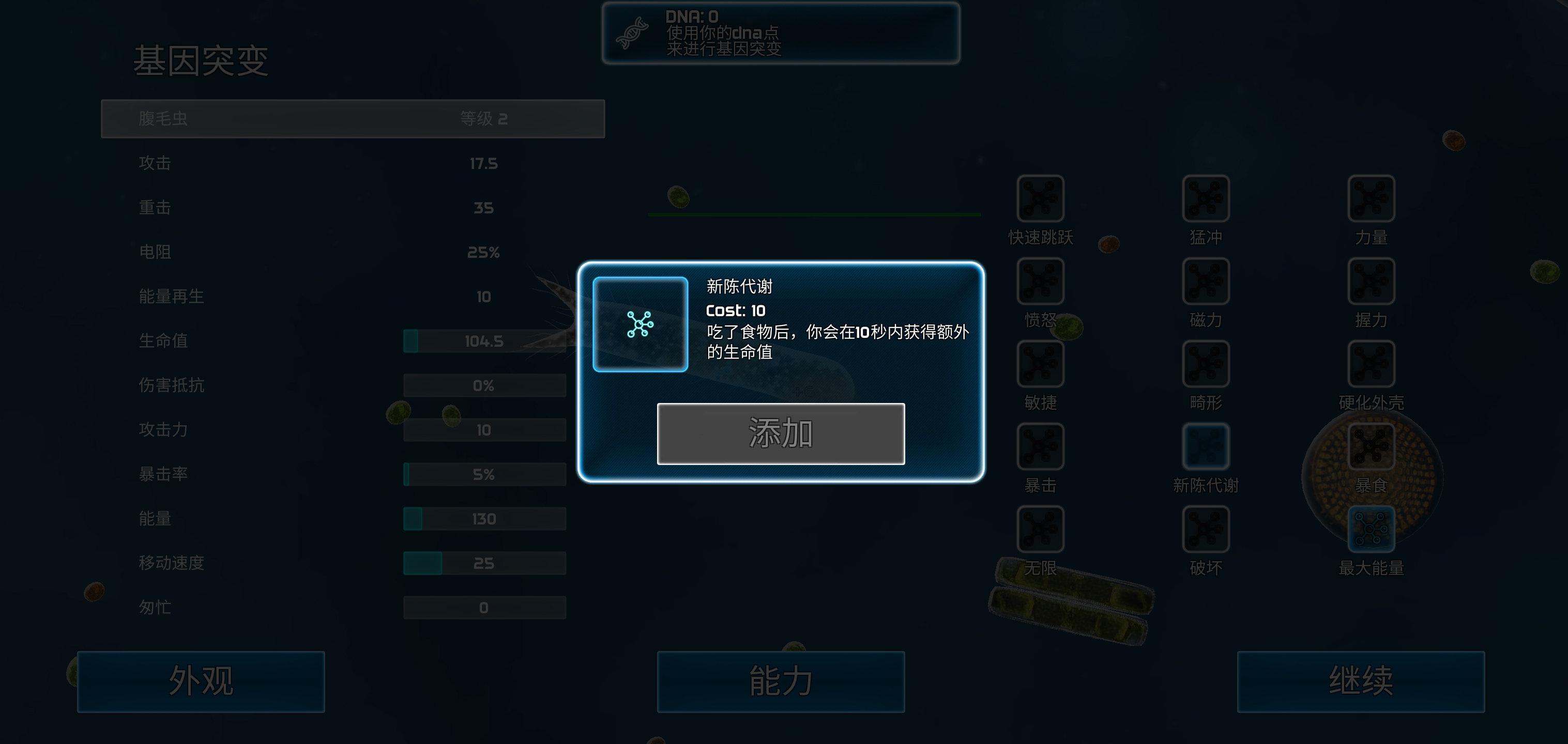 孢子模拟器手机版中文版  v0.3图1