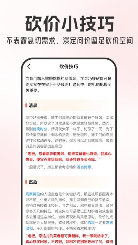 京团生鲜买菜优惠图2