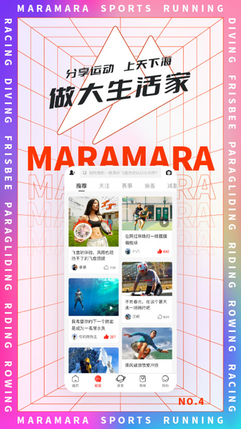 马拉马拉正版图4