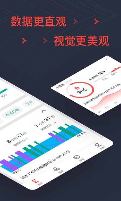 amazfit手表最新版下载图片1
