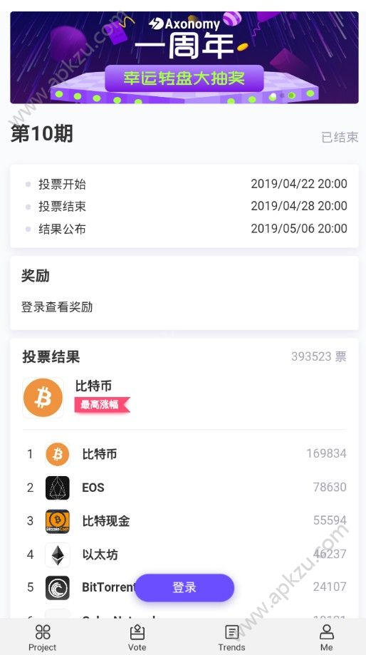 Axonomy区块链app图4