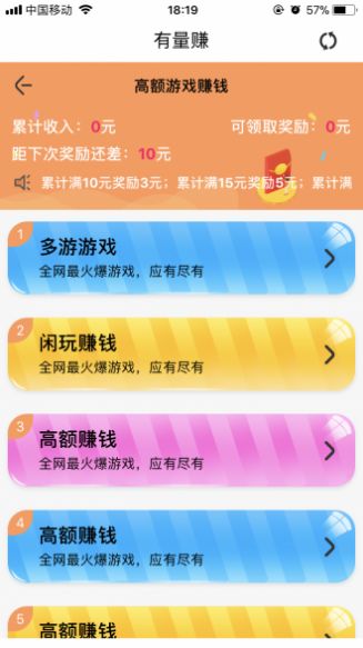 爆火短视频app图3