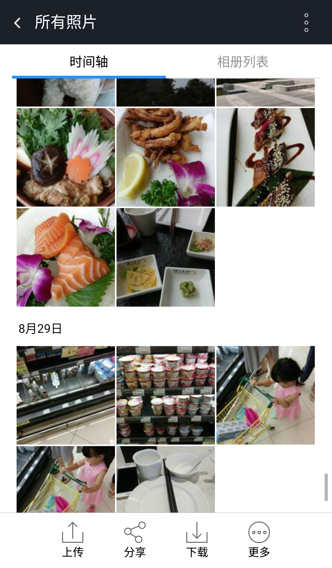 360云盘官网版app下载  v8.1.3图4