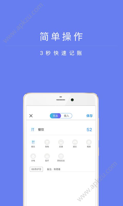 有钱记app图1