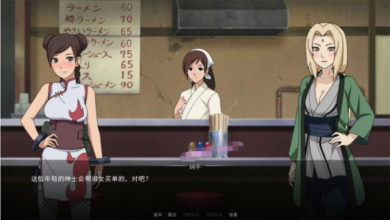 火影女忍训练师5.0版图3