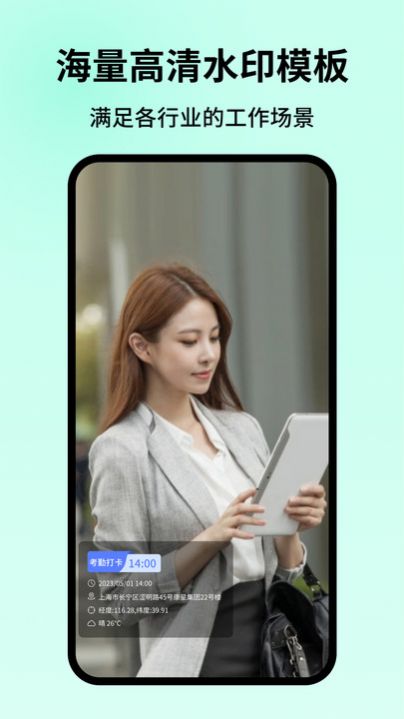 智能水印相机图1