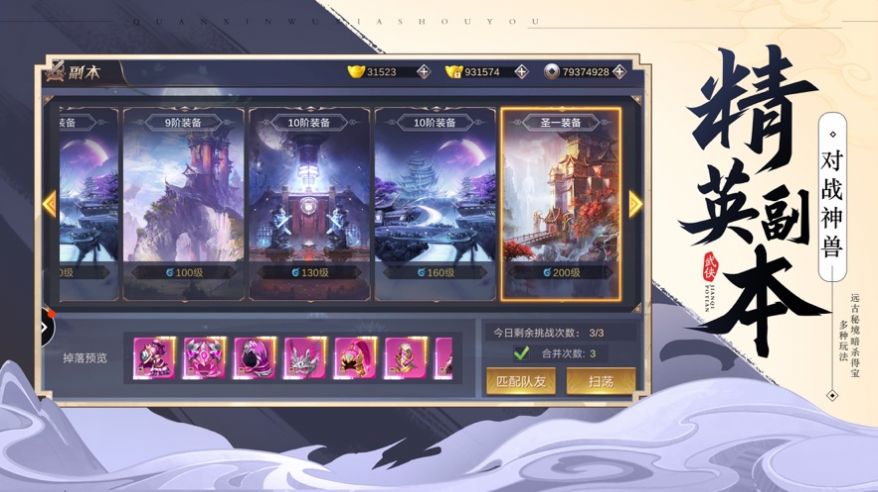 乱世大剑豪官方最新版  v1.0图5