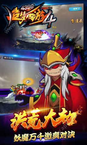 4399造梦西游4手游1.8.7安卓版下载  v1.8.7图1