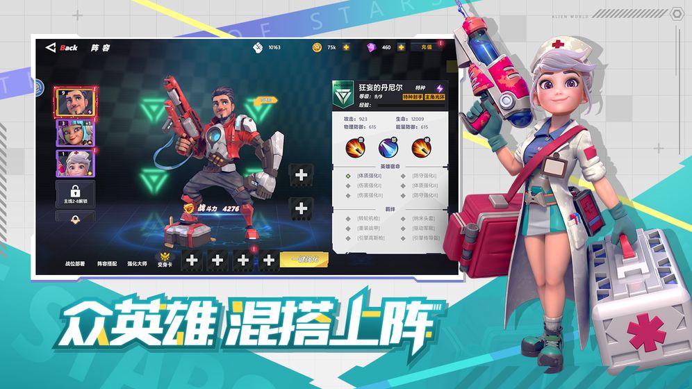 星空时代官方图4