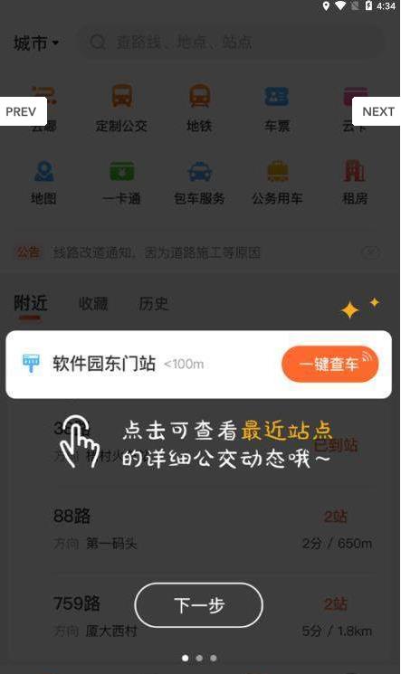 顺路达app官方软件下载  v2.5图2