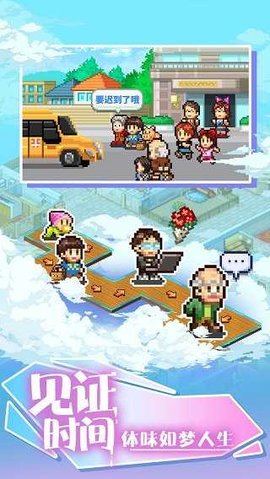 幸福公寓物语debug无限金币版2023下载 v2.3.6图3