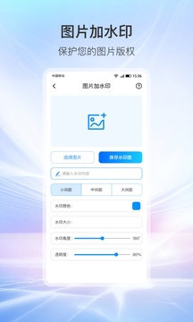 万象工具箱手机版图3