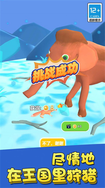 幻兽合成疯狂进化图2