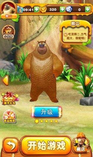 熊出没之吃鸡大作战2游戏图2