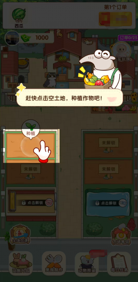 童年小院红包版图1