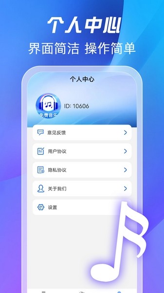 全免歌曲播放器安卓版图1