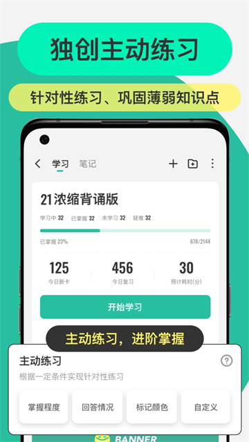 Anki记忆卡图5