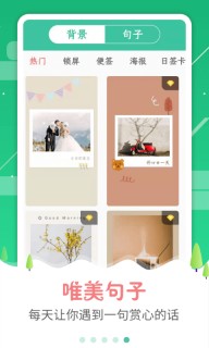 图片加字制作器图2
